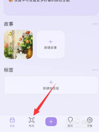 韶光日记