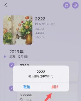 韶光日记