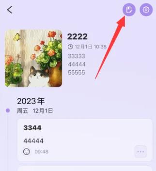 韶光日记