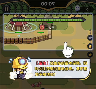 幸存者塔防