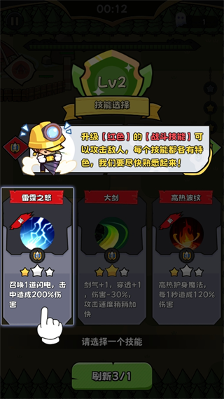 幸存者塔防