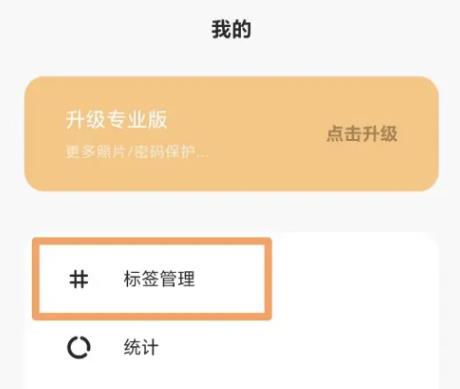 拾光日记