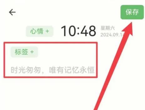 拾光日记