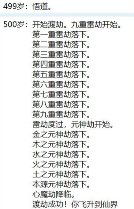 人生重開模擬器正版
