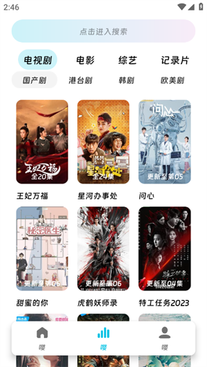 嘤嘤怪影视免费