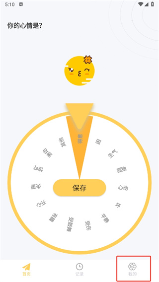 iCity我的日記