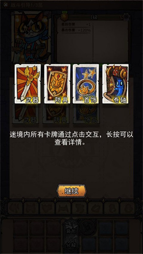 卡牌迷境手机版