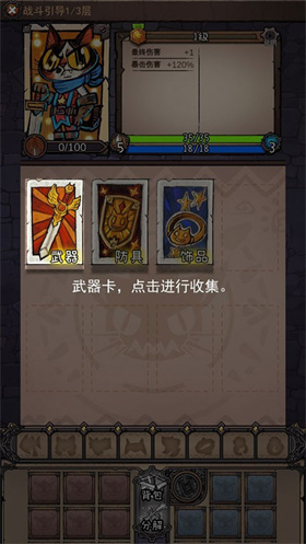 卡牌迷境手机版