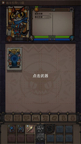 卡牌迷境手机版