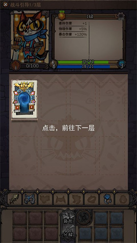 卡牌迷境手机版