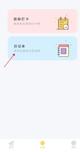 iCity我的日記