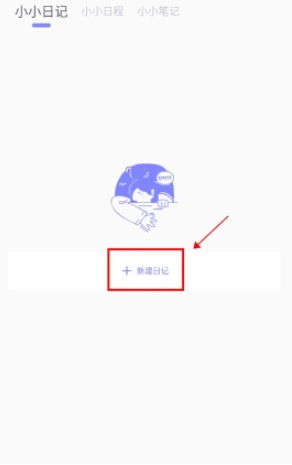 iCity我的日記