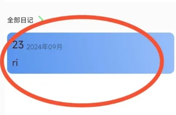 iCity我的日記