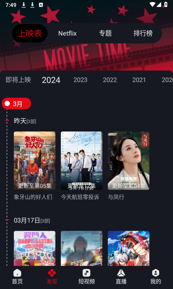网飞猫正版