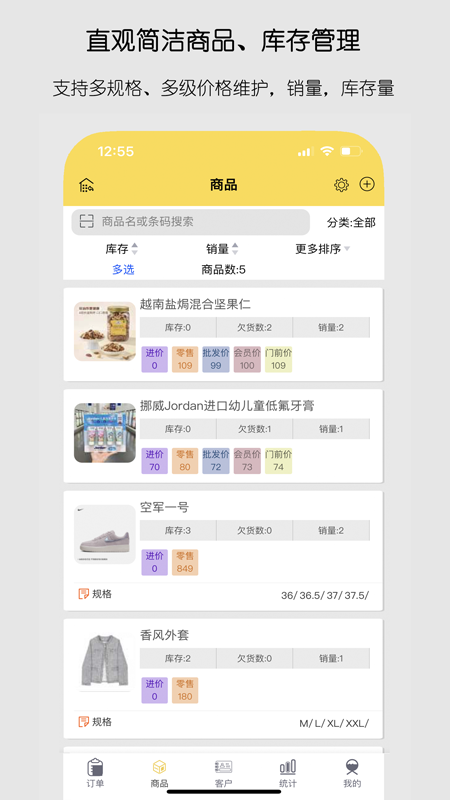 記訂單