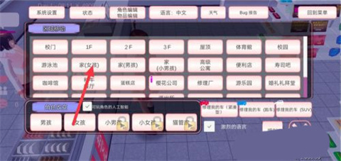 櫻花校園模擬器英文版