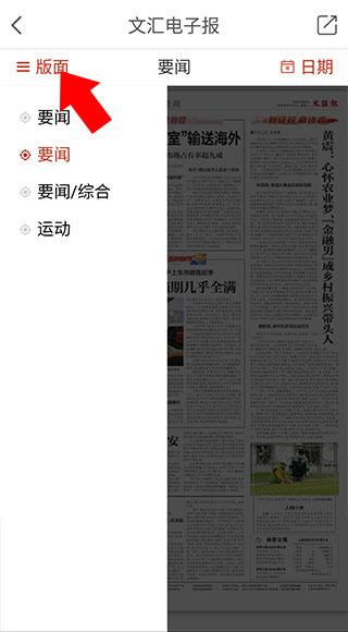 文汇报