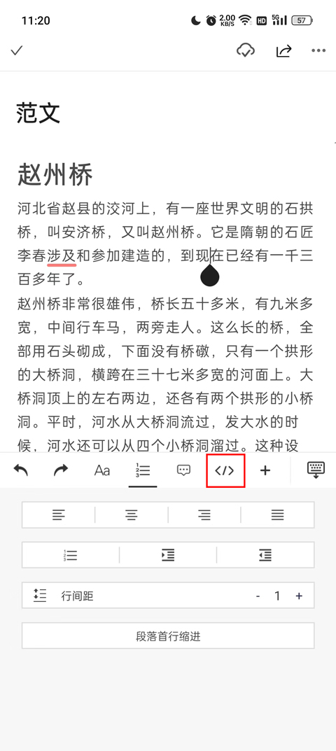 秘塔写作猫免费版