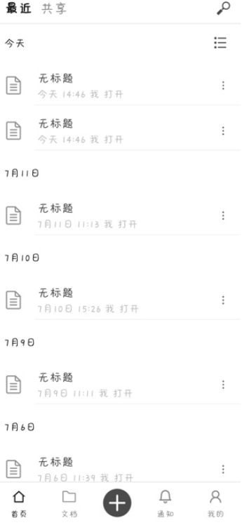 秘塔写作猫免费版