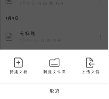 秘塔写作猫免费版