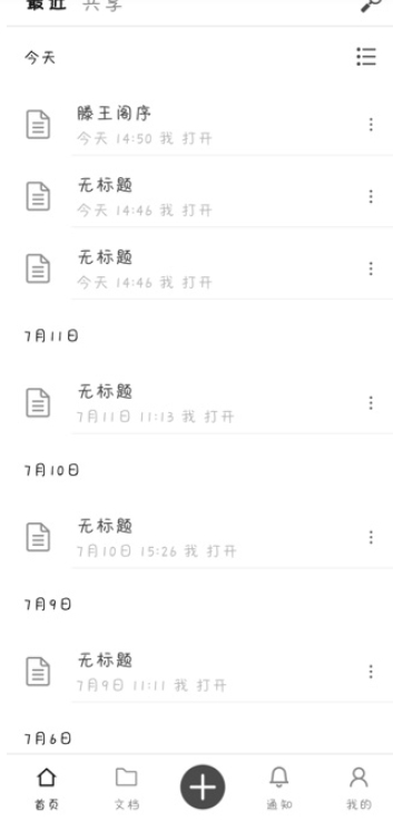 秘塔写作猫免费版