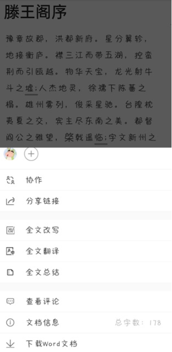 秘塔写作猫免费版