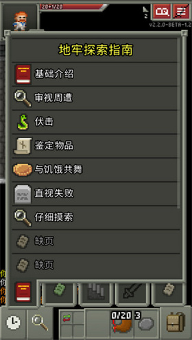 破碎的像素地牢安卓版