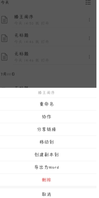 秘塔写作猫免费版