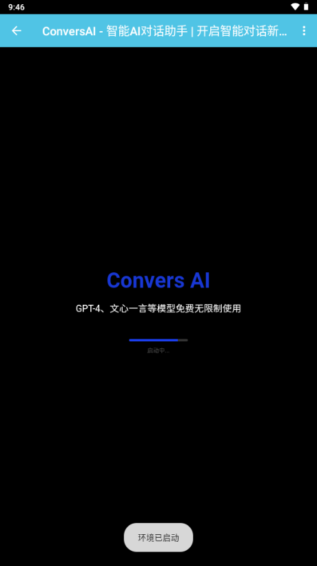 conversAI