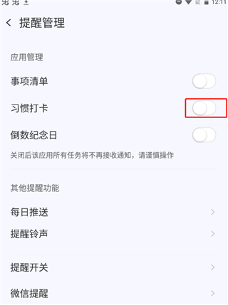 西宁云端app开发朝暮计划备忘录