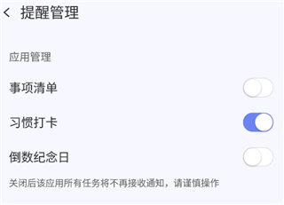 西宁云端app开发朝暮计划备忘录