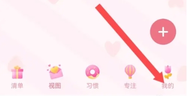 西宁云端app开发朝暮计划备忘录