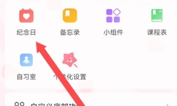 西宁云端app开发朝暮计划备忘录