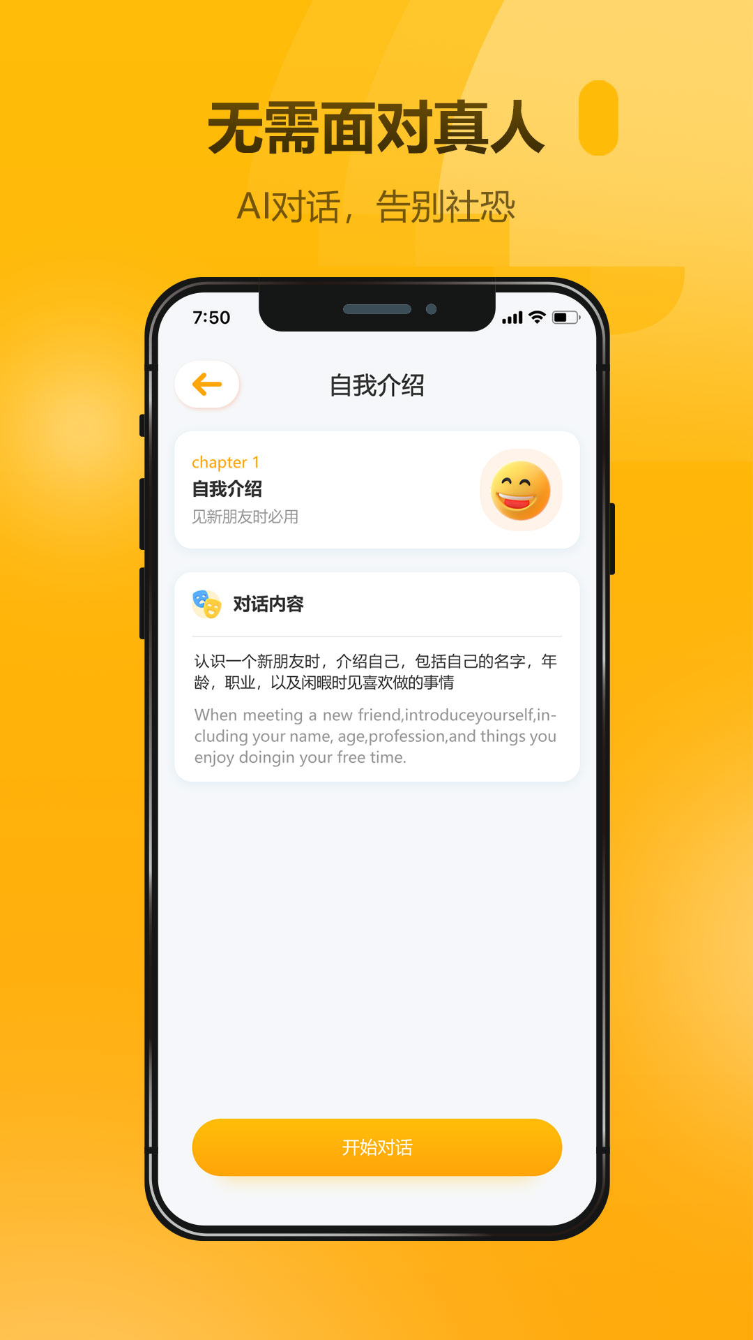 英语大师