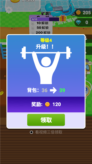 挖穿地球中文版