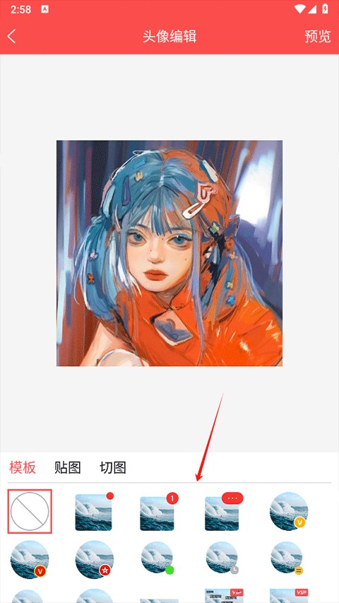 头像精灵软件