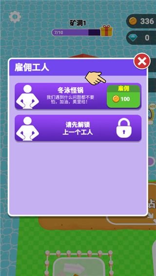 挖穿地球中文版