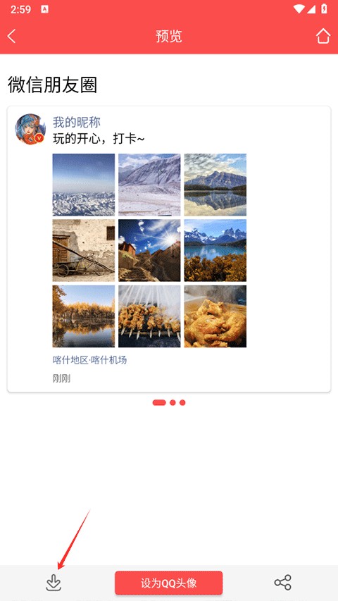 头像精灵软件