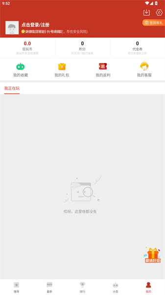 斗蟹游戲盒