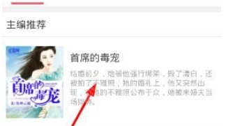 言情控免费小说