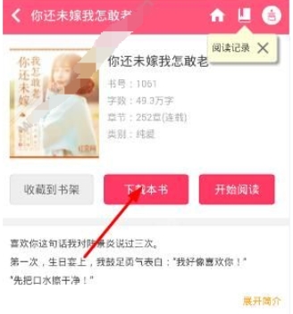 言情控免费小说