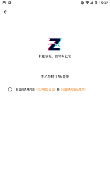 折扣快报