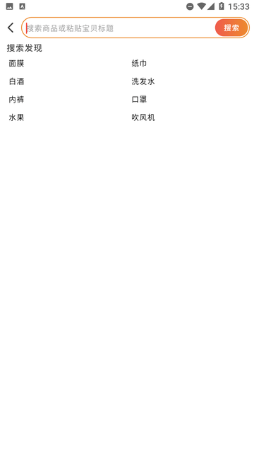 折扣快报