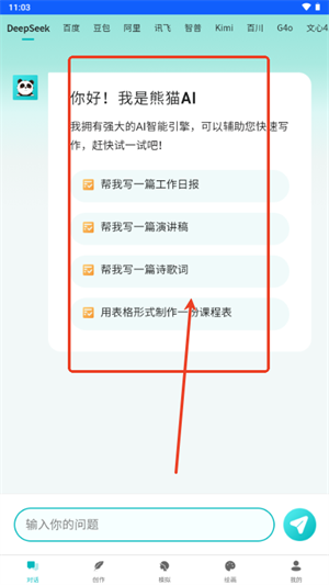熊猫分享网