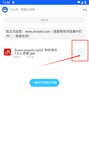 熊猫分享网