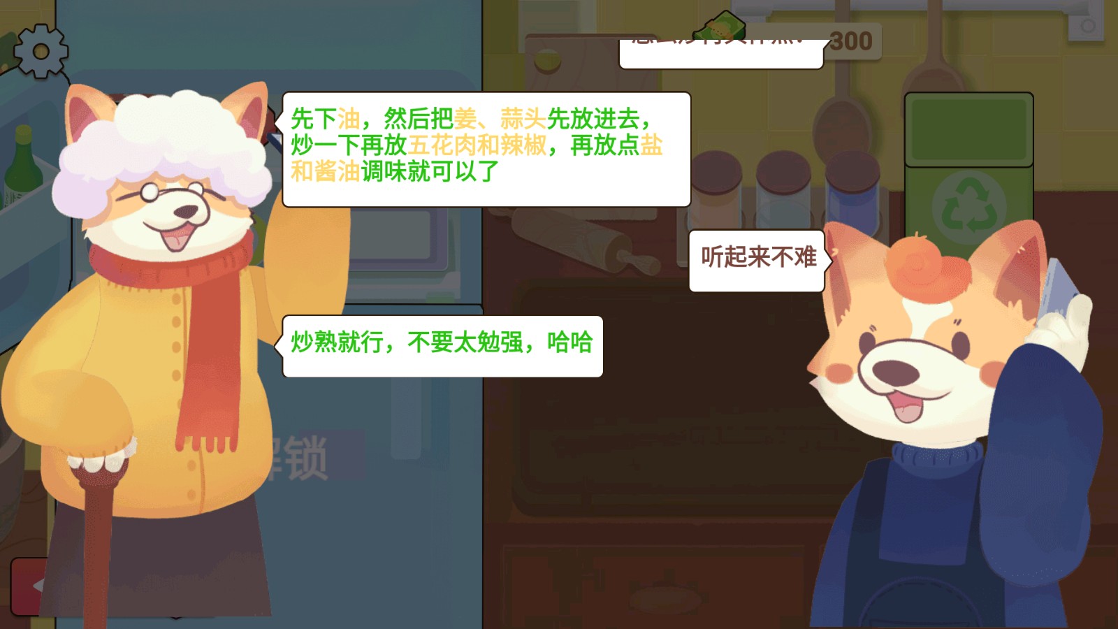 奶奶的菜谱手机正版