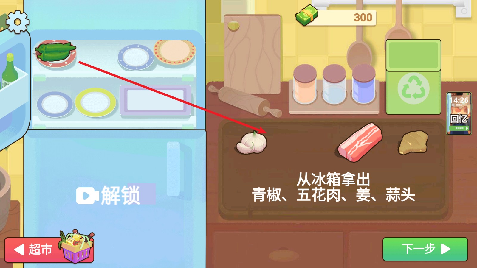 奶奶的菜谱手机正版