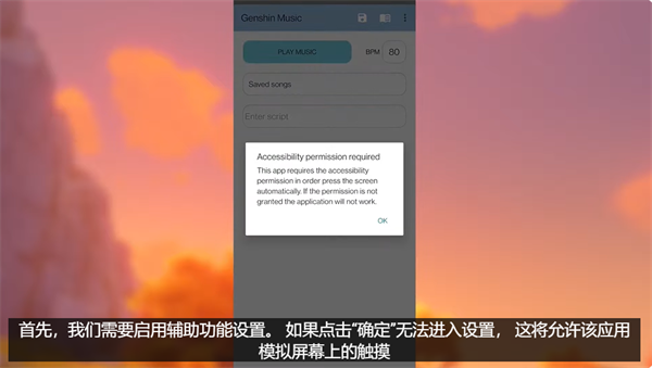 原神弹琴模拟器助手