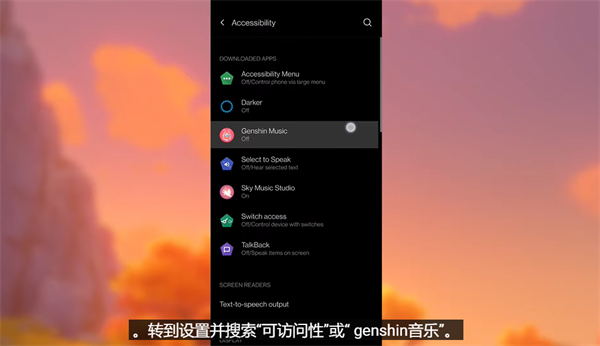 原神弹琴模拟器助手