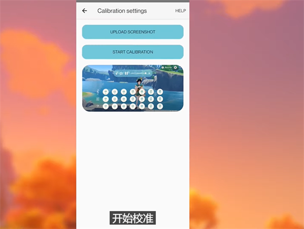 原神弹琴模拟器助手